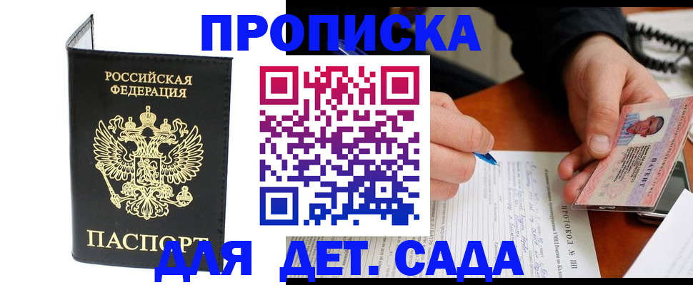 прописка от собственника в Можге