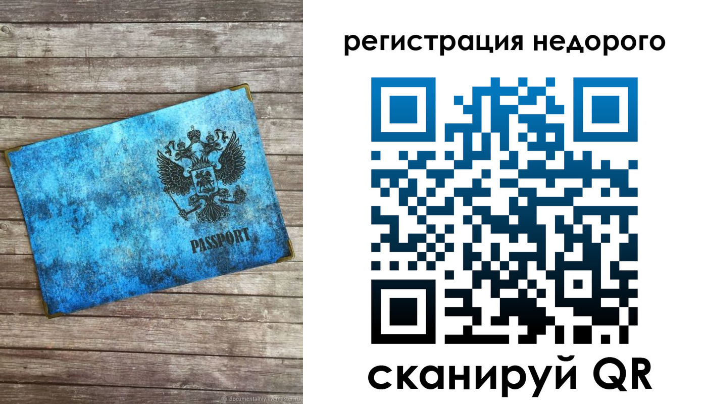 прописка в квартире в Можге