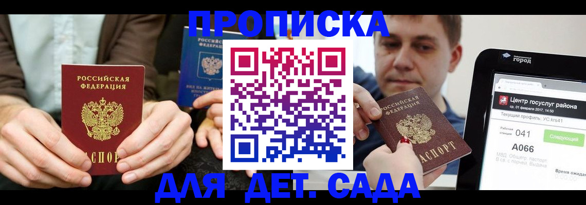 временная регистрация госуслуги в Можге