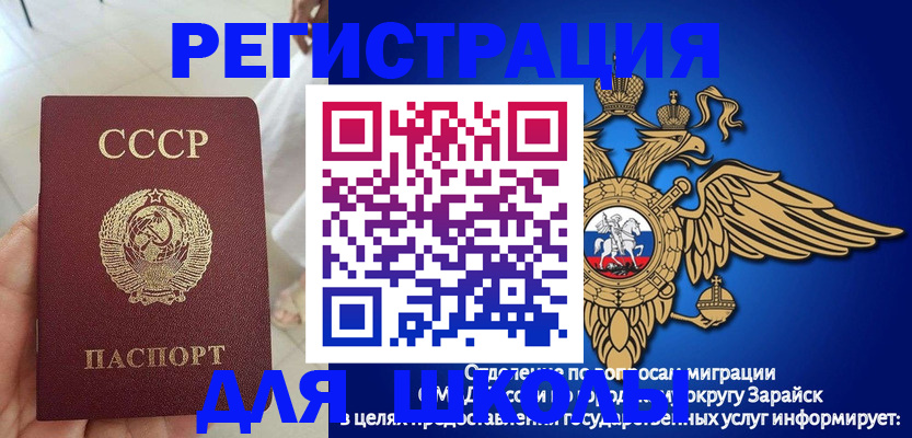 прописка штамп в Можге