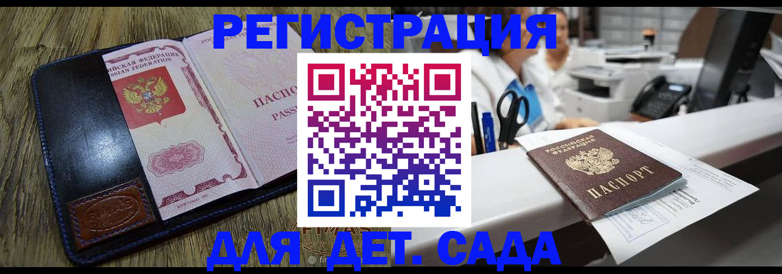 прописка законно в Можге