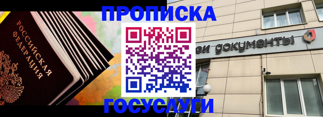 временная регистрация гарантия в Можге