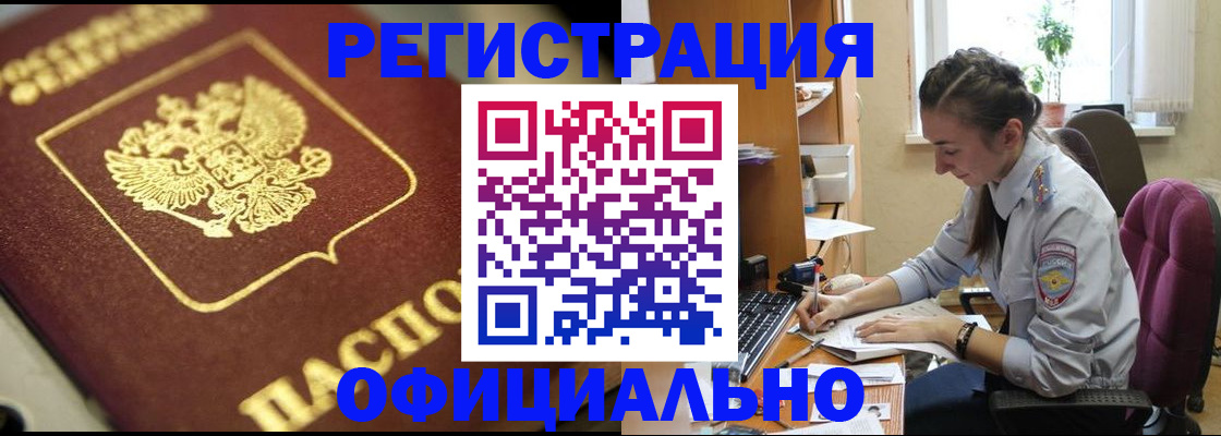 прописка в Можге
